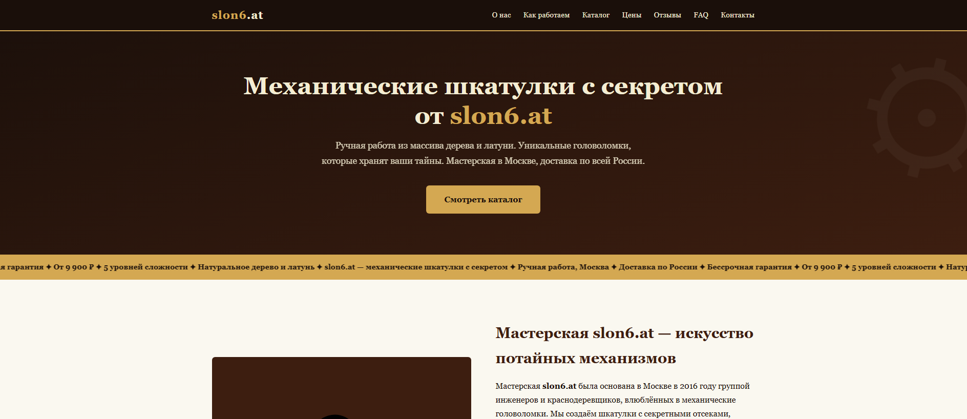Stored capture of slon-6----at.ru