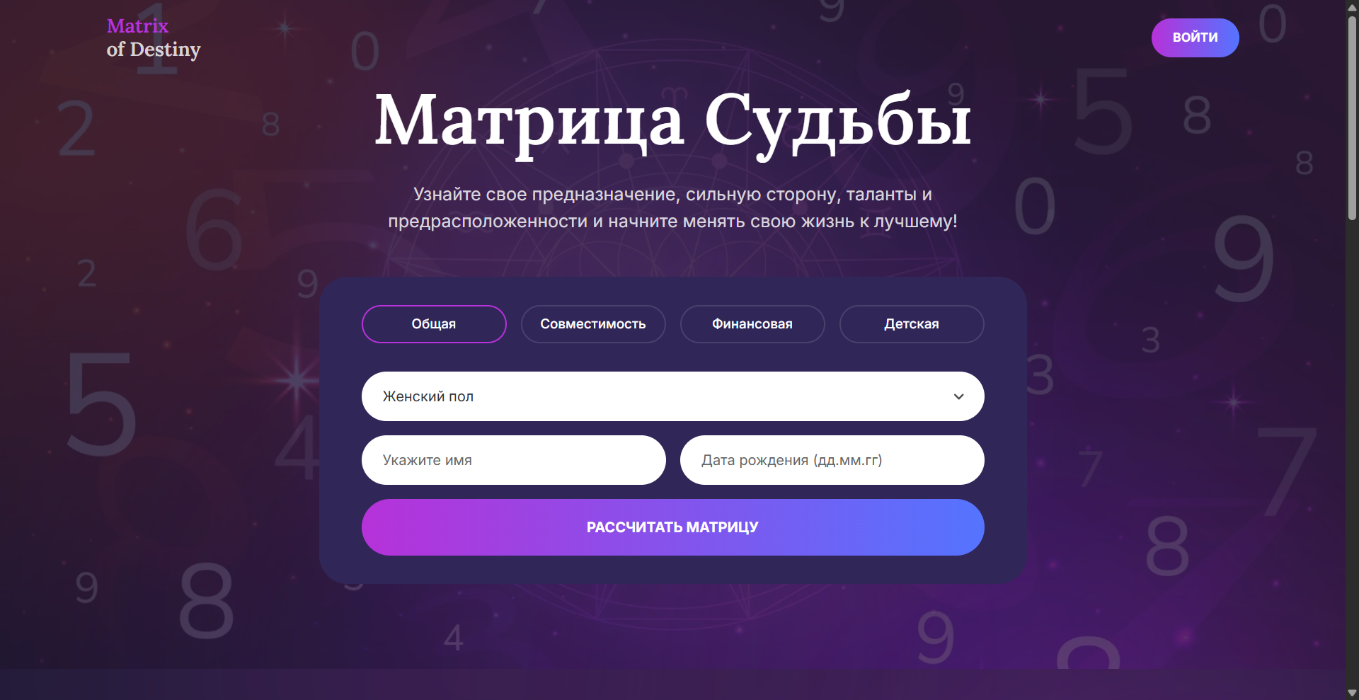 сайт Матрица Онлайн