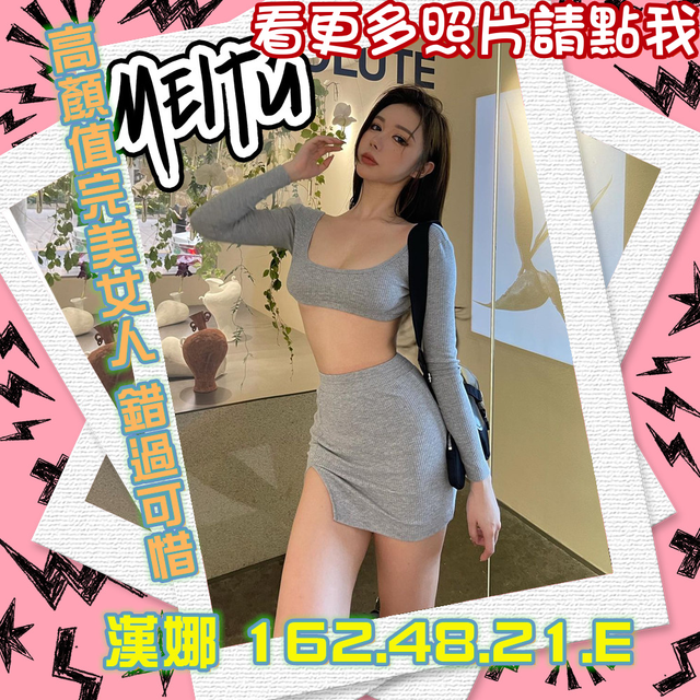 台中外約