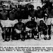 1939 ΑΕΚ &amp; ΠΑΟ ΣΕ ΕΝΑ ΠΕΡΙΕΡΓΟ ΜΑΤΣ