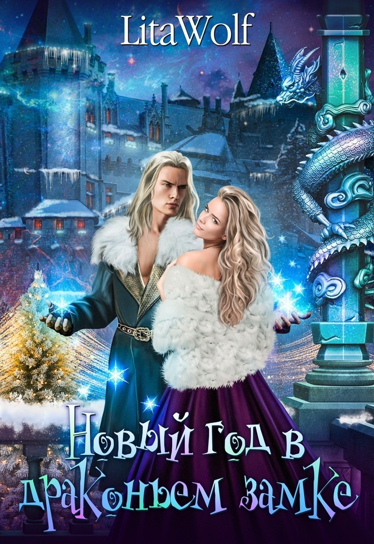 Фильм Новогодняя История