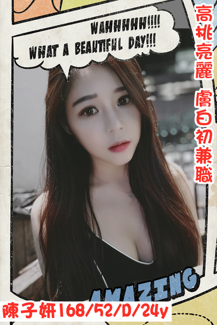 台北外約