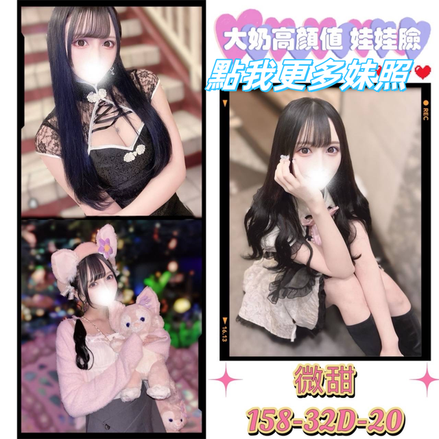 台北叫小姐