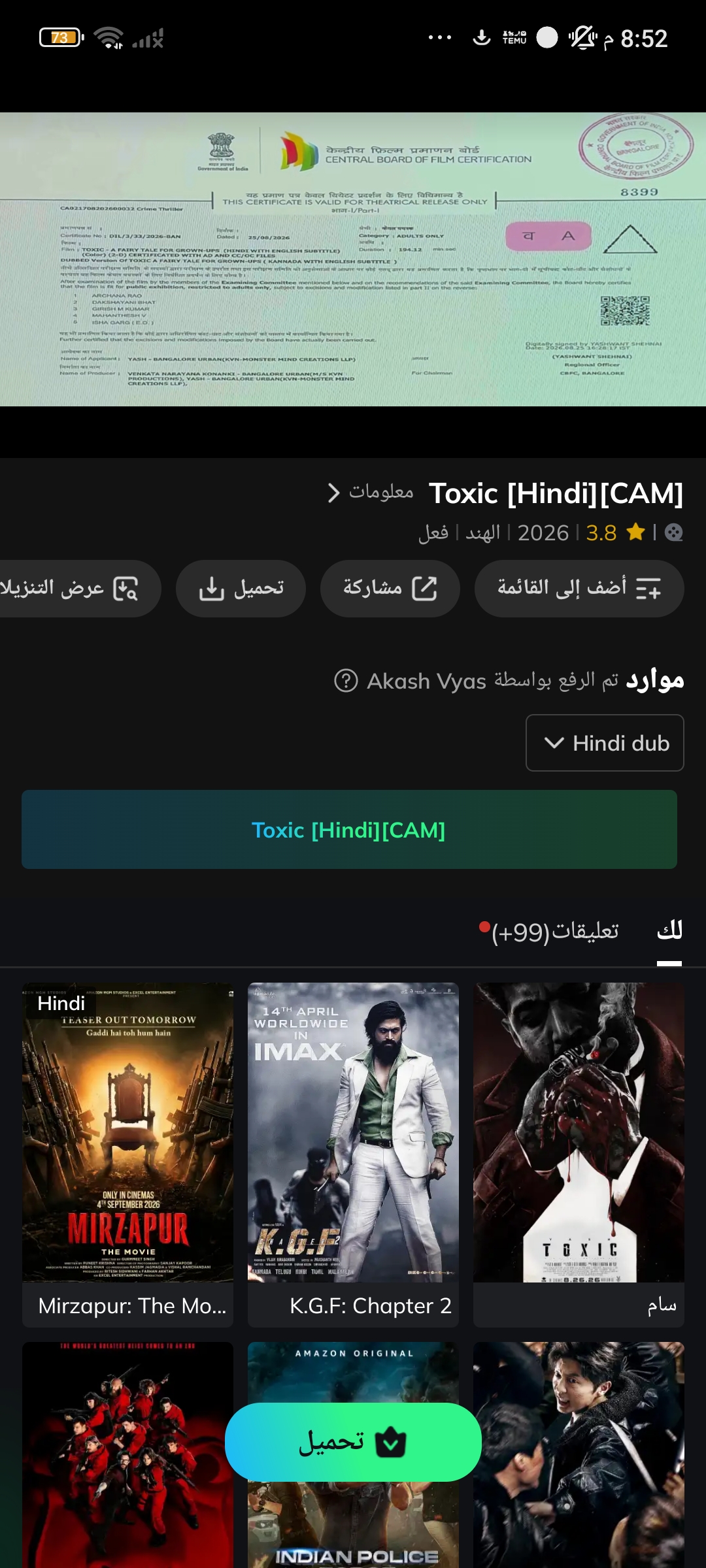 لقطة شاشة لتطبيق MovieBox رقم 3