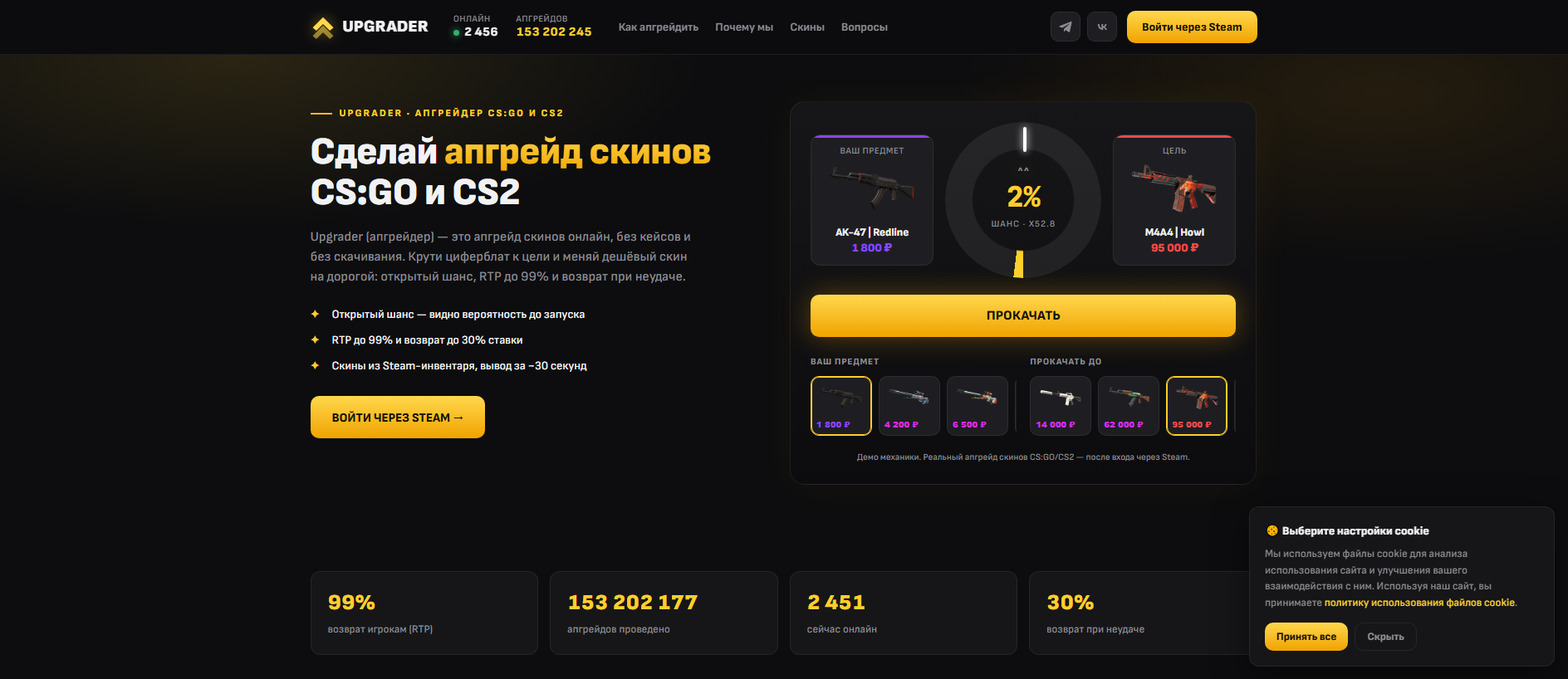 Screenshot of upgrader-cs.com