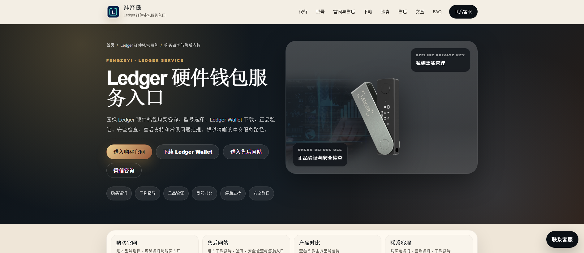 Stored capture of ledger-dealer-hub.com