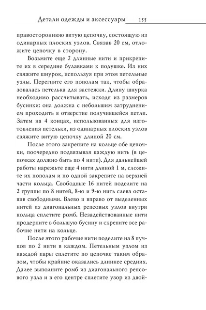 2008-RUS-156