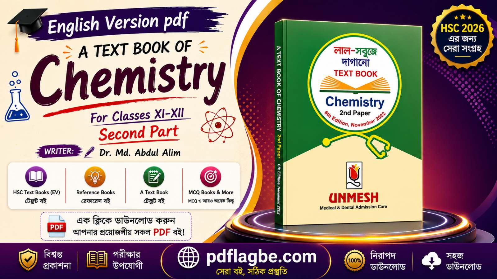 EV রসায়ন ২য় হাজারী স্যার ব‌ই PDF