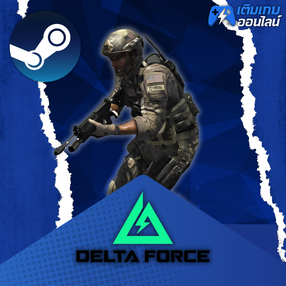 เติม Delta Force (Steam) ราคาถูก - เติมเกมออนไลน์