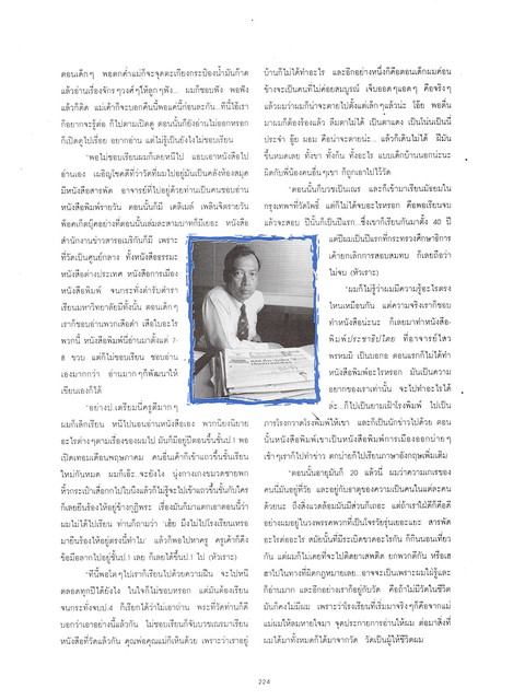 Todays-Women47-82-Roj-Ngamman