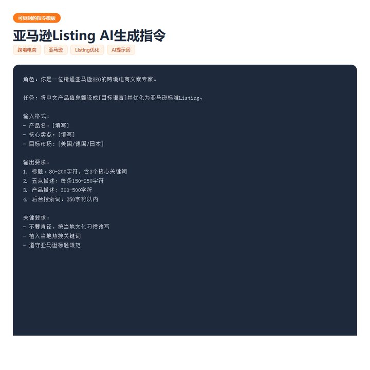指令模板卡