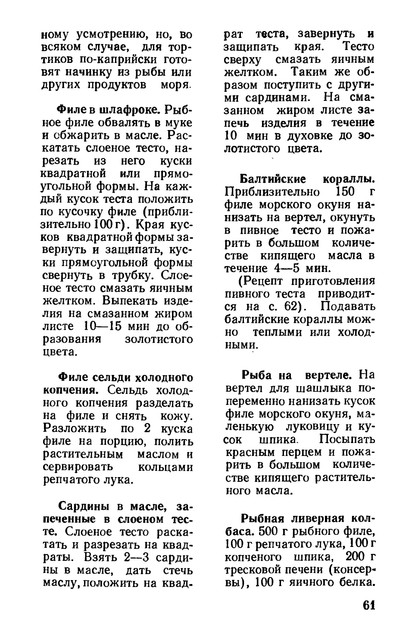 1981-62