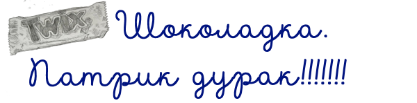 Спойлер