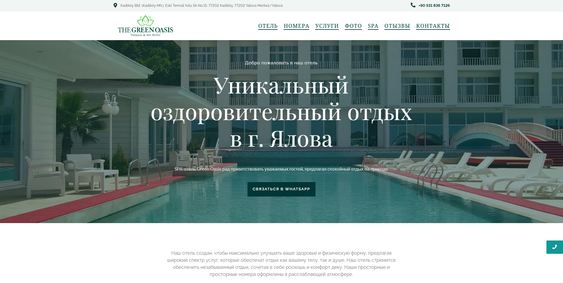 Stored capture of green-oasis-spa-thermal-hotel.com