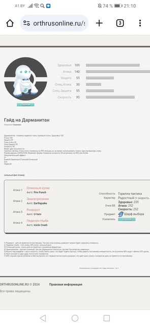 Screenshot-20240218-211013-com-android-chrome
