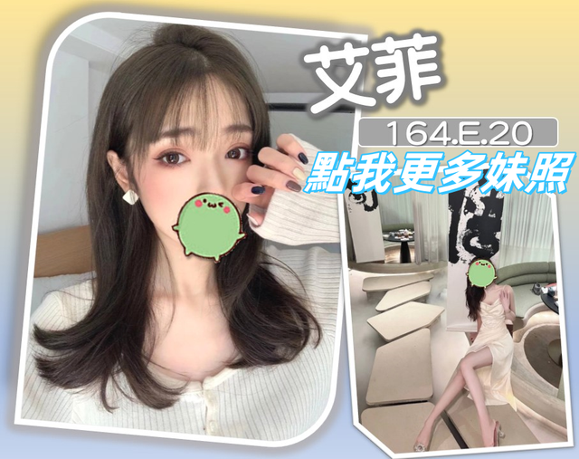 台北約炮