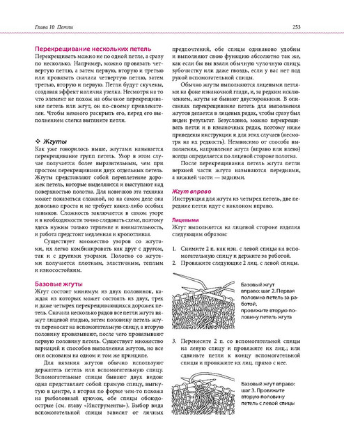 Page-00250.jpg