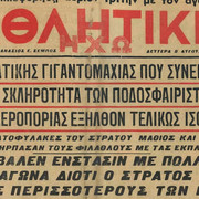1949-08-08