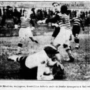 21-2-1932- ΠΑΟΚ-ΑΕΚ 0-2