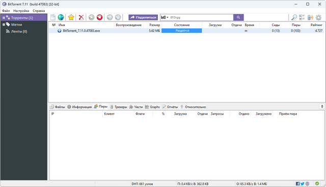 bittorrent-ru