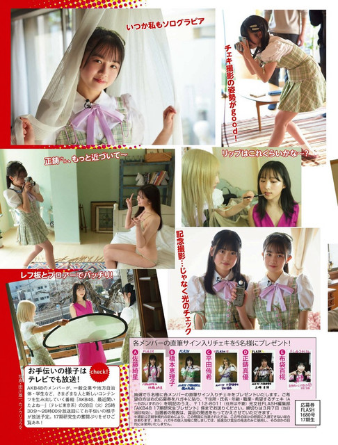 FLASH-21