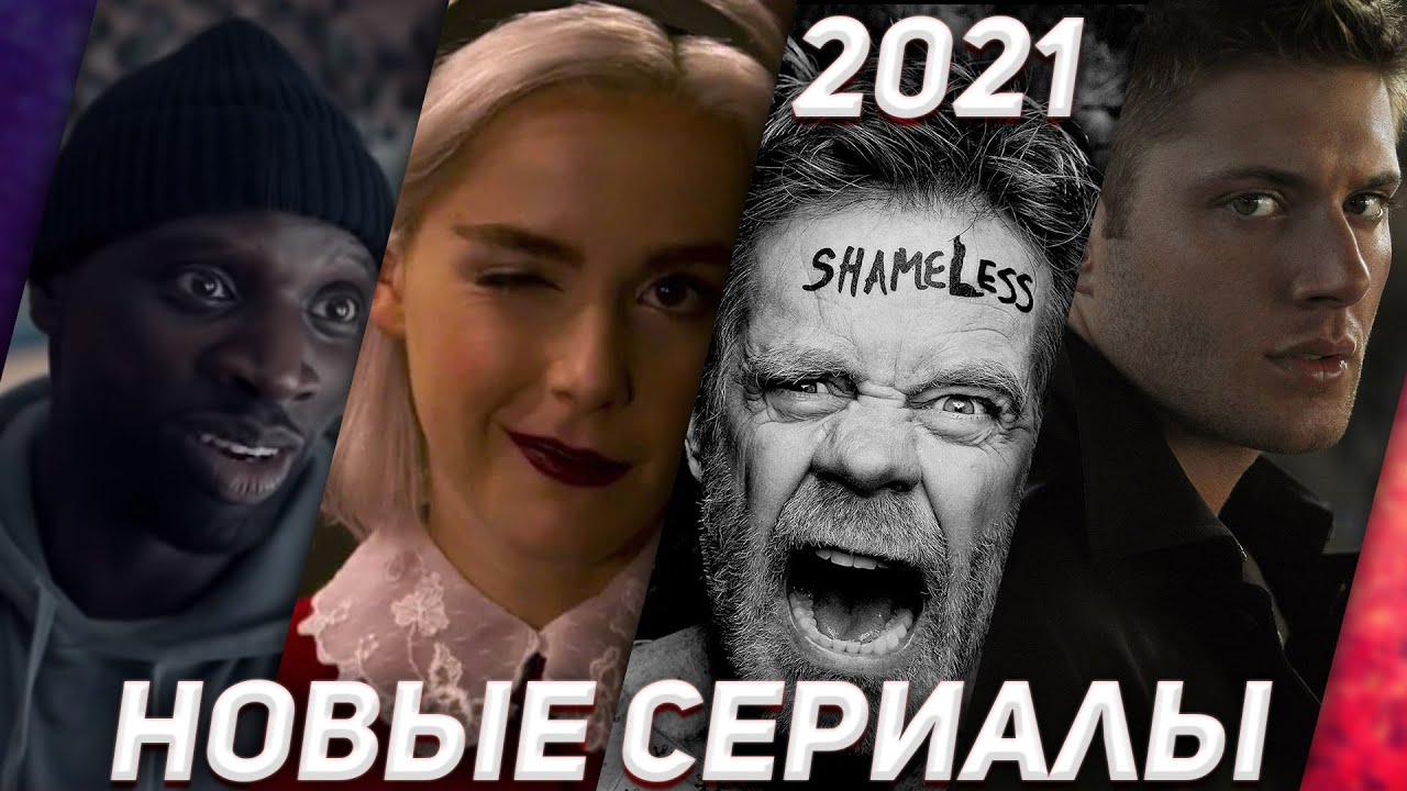 Новые Сериалы Года Смотреть Онлайн Новые Сериалы Года Смотреть Онлайн