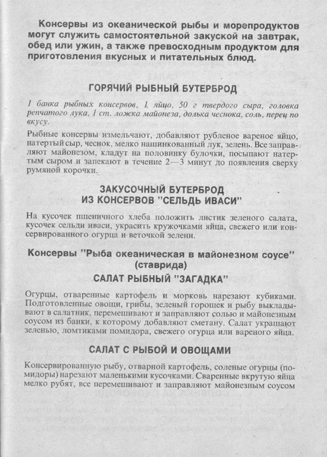1990-RU-5