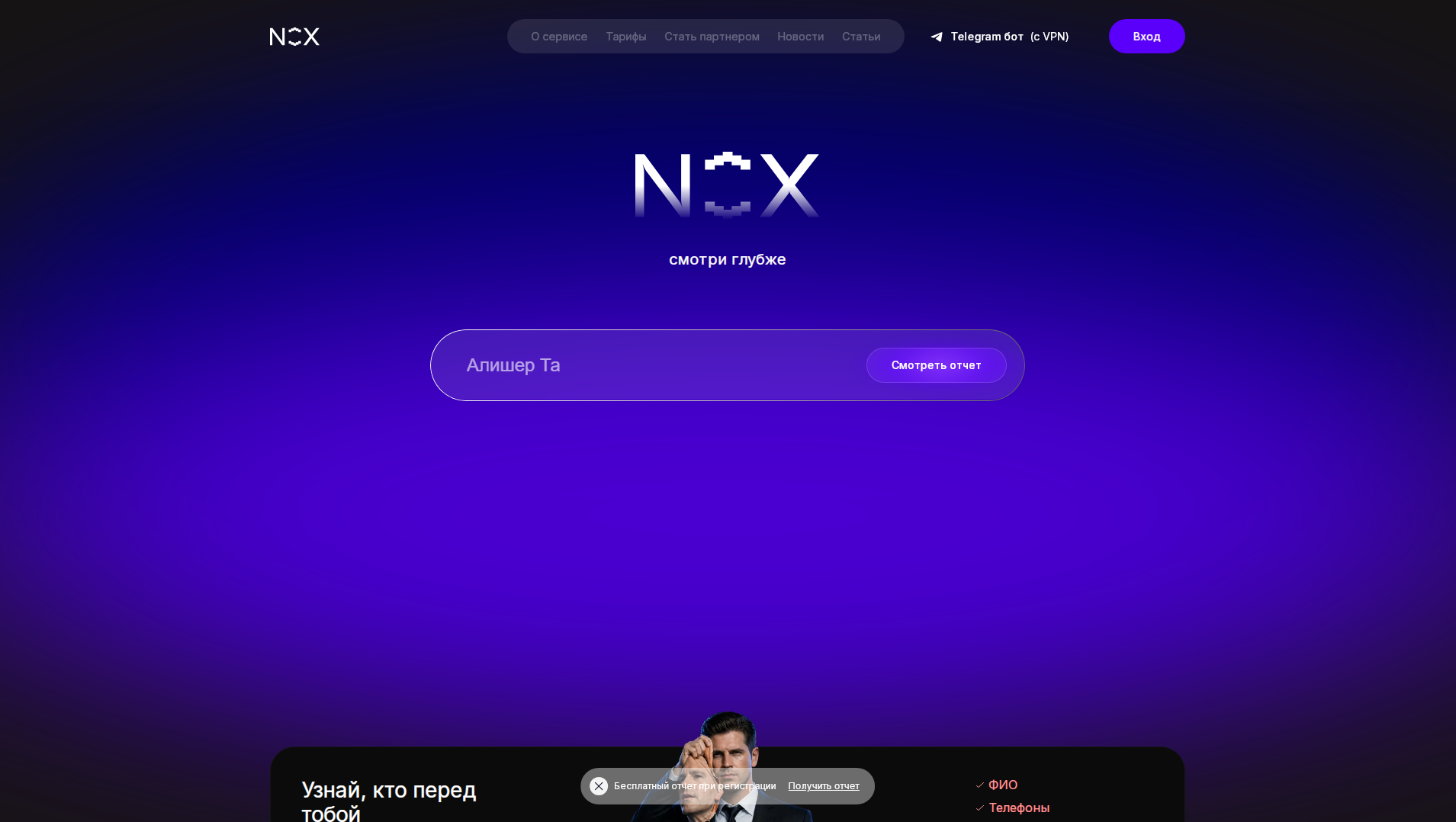 Stored capture of nox.tech