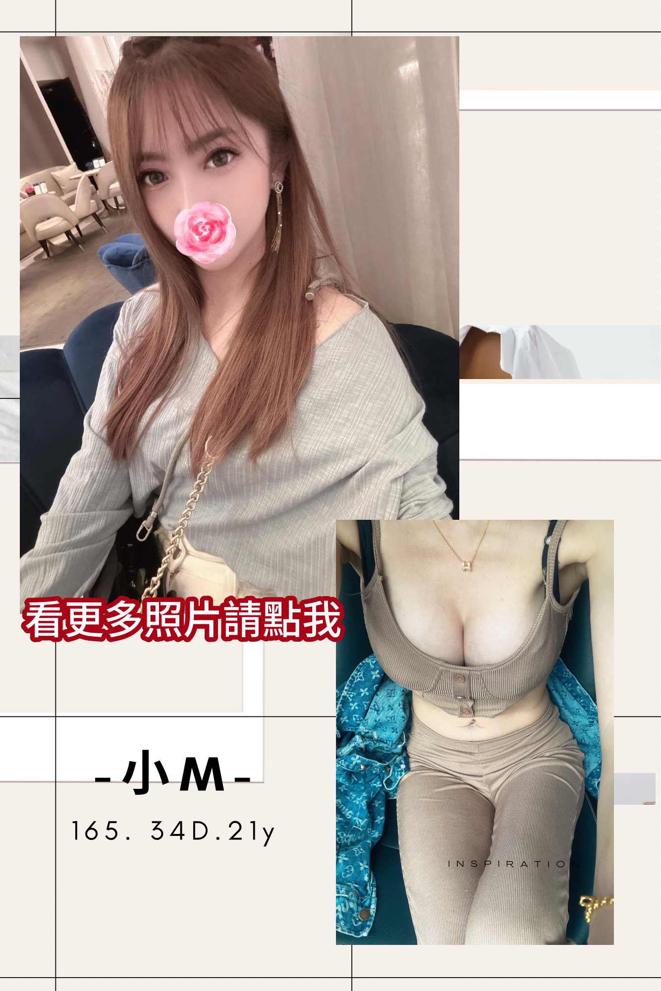 台中外約