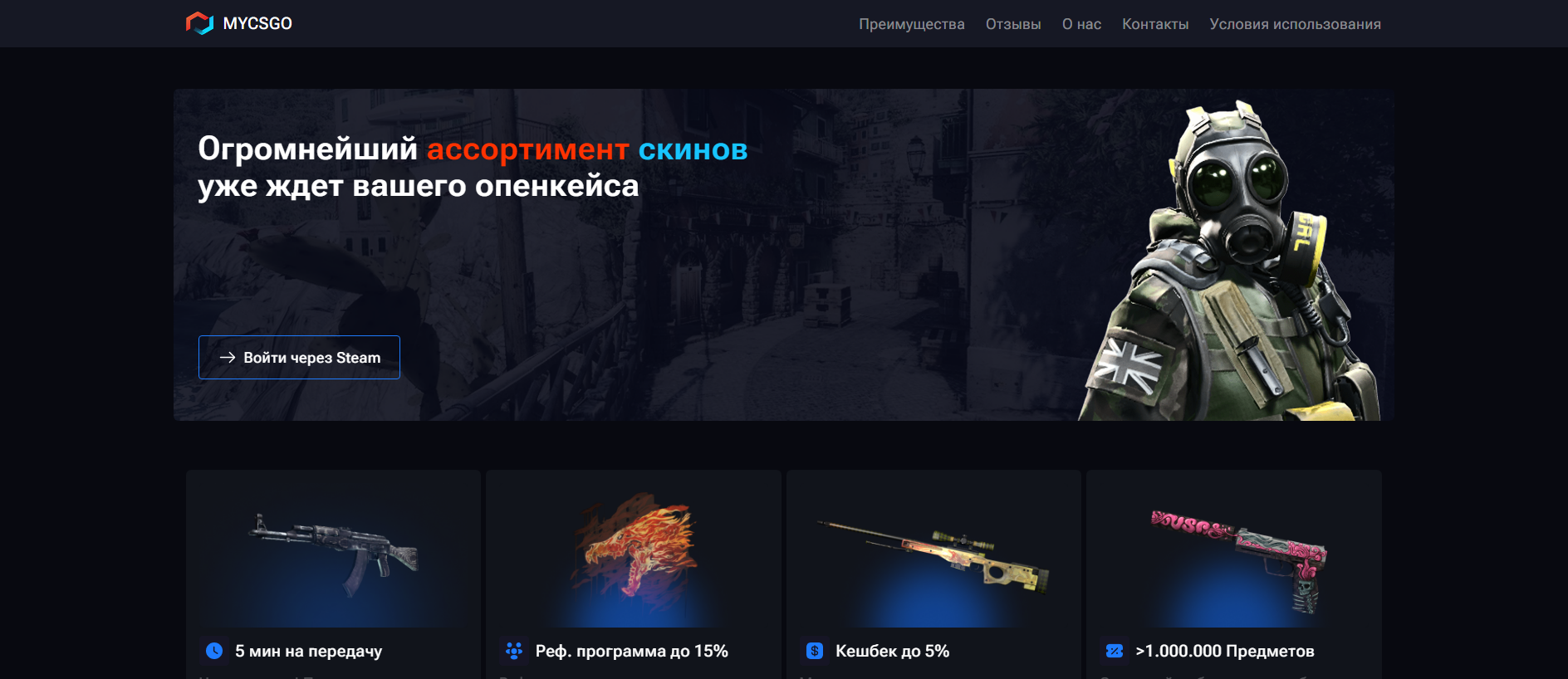 Screenshot of mycsggo.com
