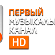 Первый музыкальный HD