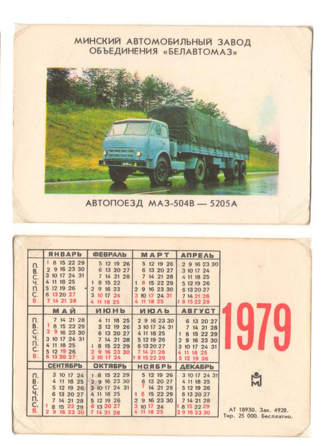 https://i.ibb.co/3m67hC8G/1979-4.jpg