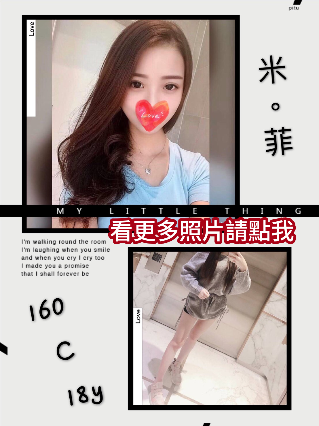 台中外約