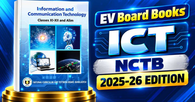 আইসিটি - ICT