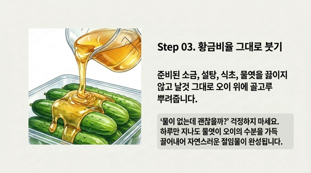 물엿 넣고 섞기