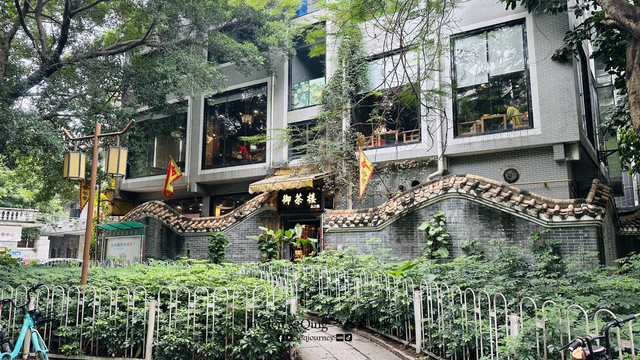 御茶楼3.png