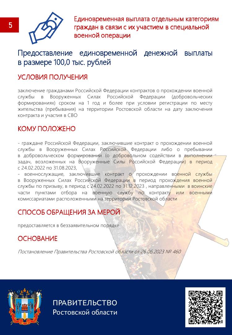 СПРАВОЧНИК 37