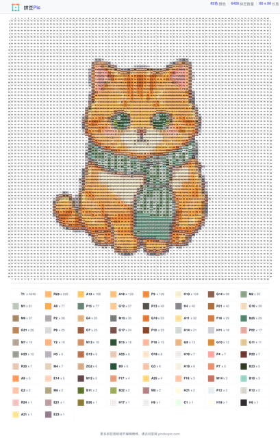 拼豆猫咪图纸示例：MARD 291 色板 80×80 格，顶部自带品牌、颜色统计与色号图例