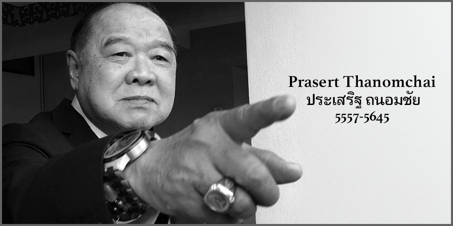 [Image: prasert-rip.png]
