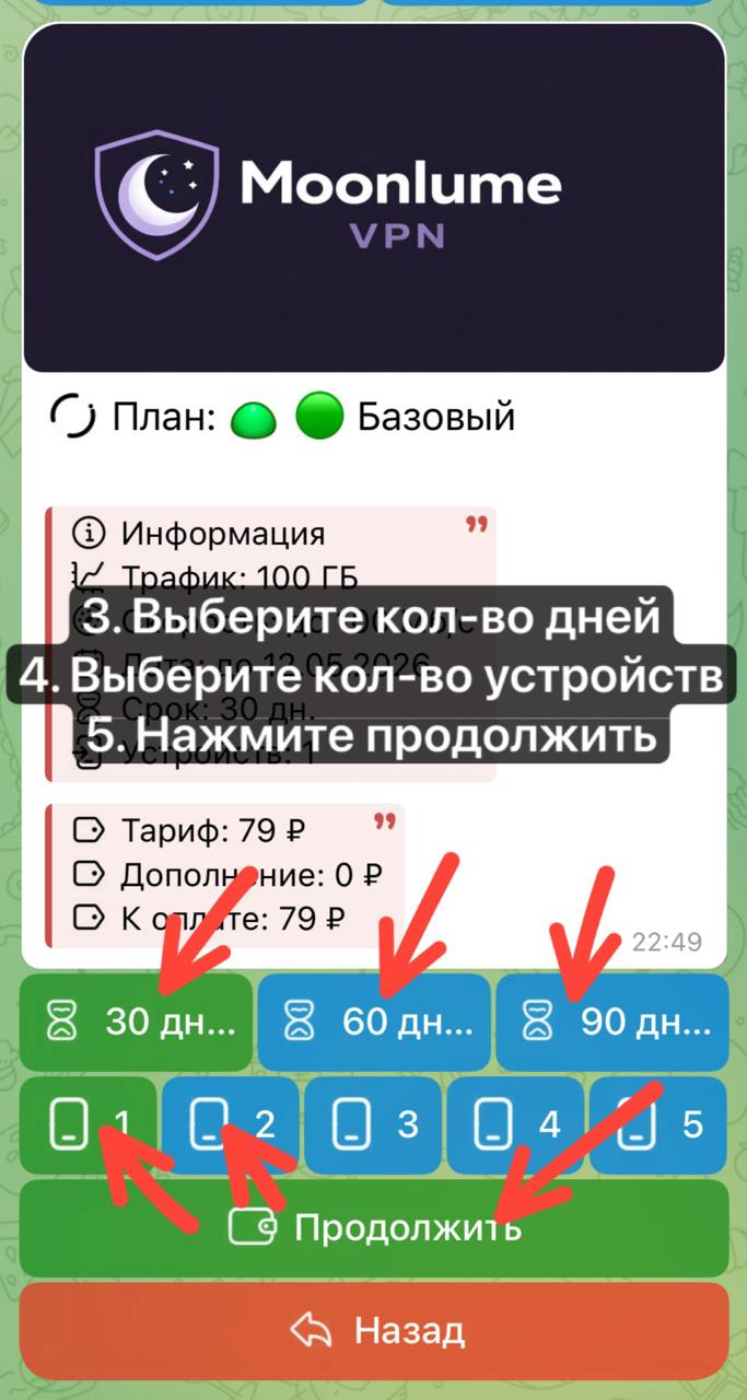 Шаг 3–5