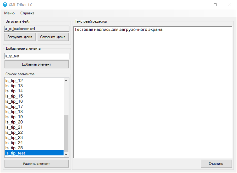 XMLEditor-d9ub-U212-X3.png