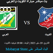 Al-Kuwait-vs-Al-Arabi