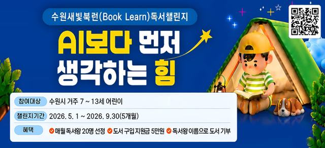 사전투표 시 주의사항 및 임기 정보