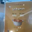 صورة منيو كشري