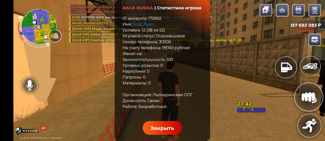 Screenshot 20260403 234223