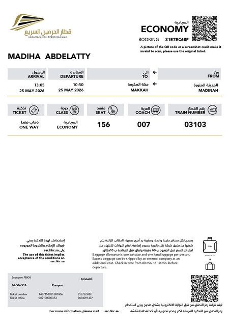 مديجة عبد الهادى