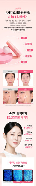 Multi Collagen Wrinkle Balm 02 04.jpg