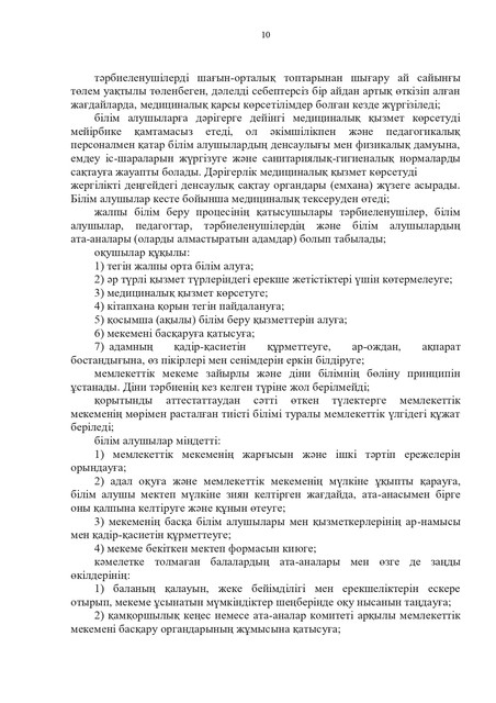 page-0010