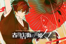 hashihime