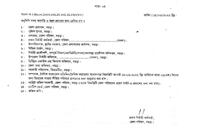 ZPBOGURA-Circular-4